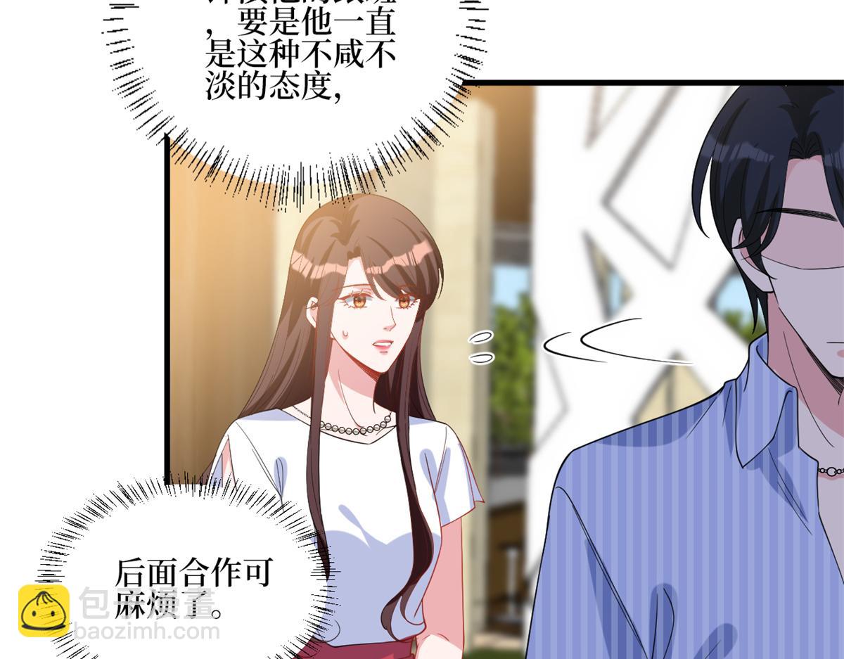 第238话 小助理的秘密(1/3)-第241话