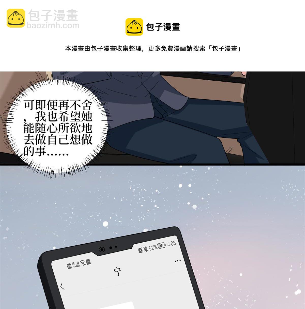 第238话 小助理的秘密(1/3)-第241话