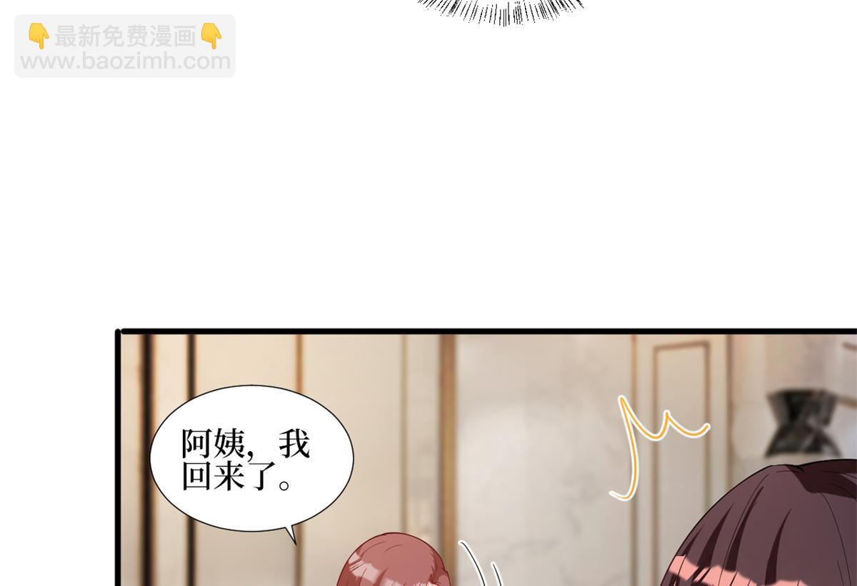 第238话 小助理的秘密(1/3)-第241话
