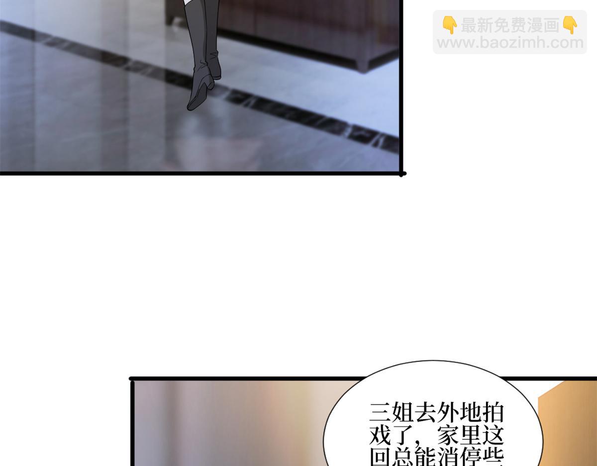 第238话 小助理的秘密(1/3)-第241话