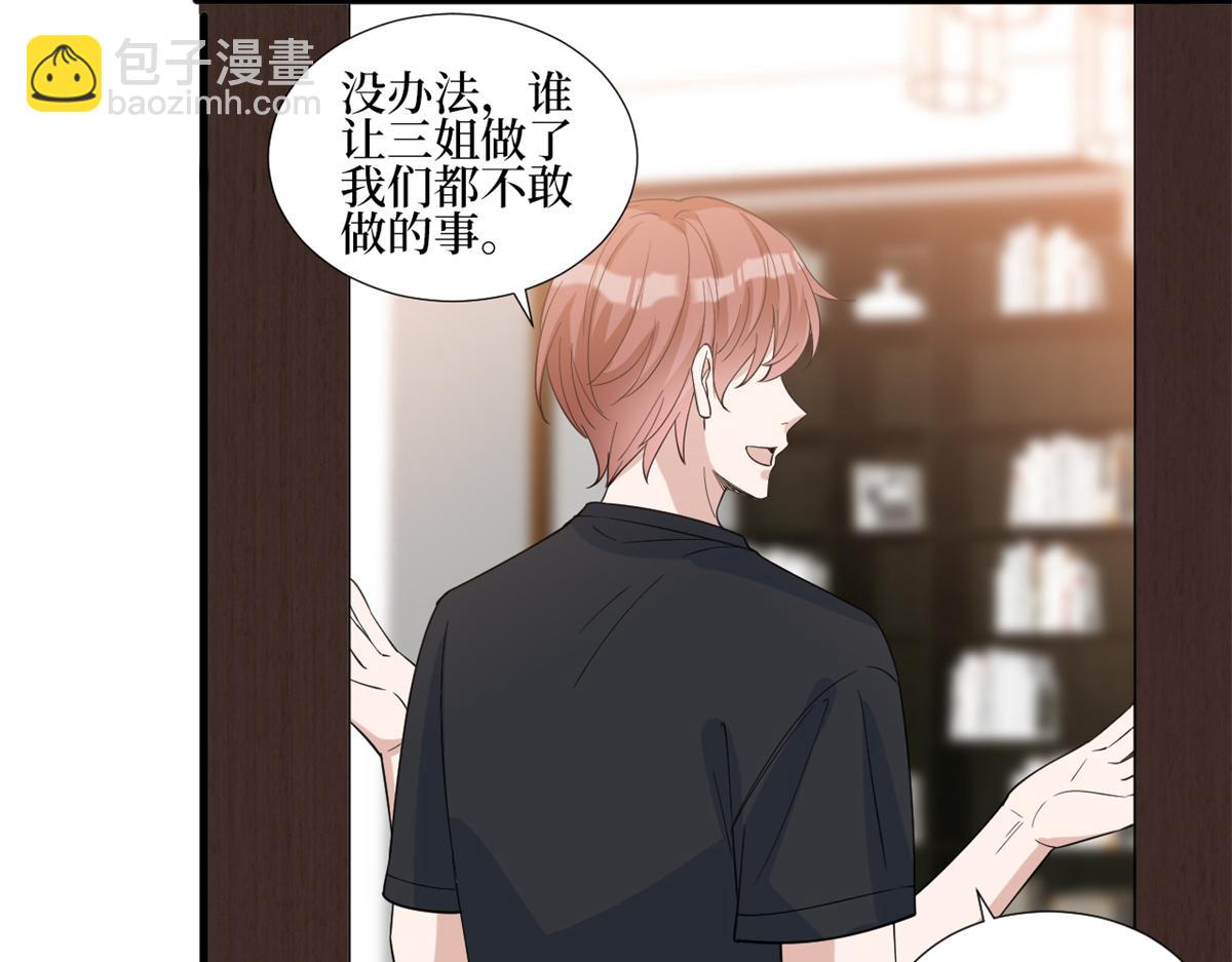第238话 小助理的秘密(1/3)-第241话