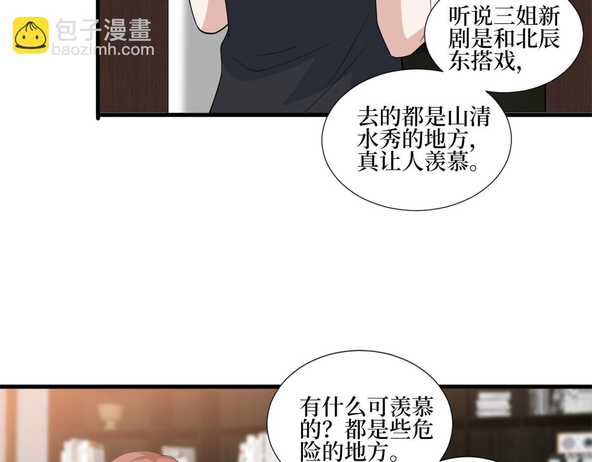 第238话 小助理的秘密(1/3)-第241话