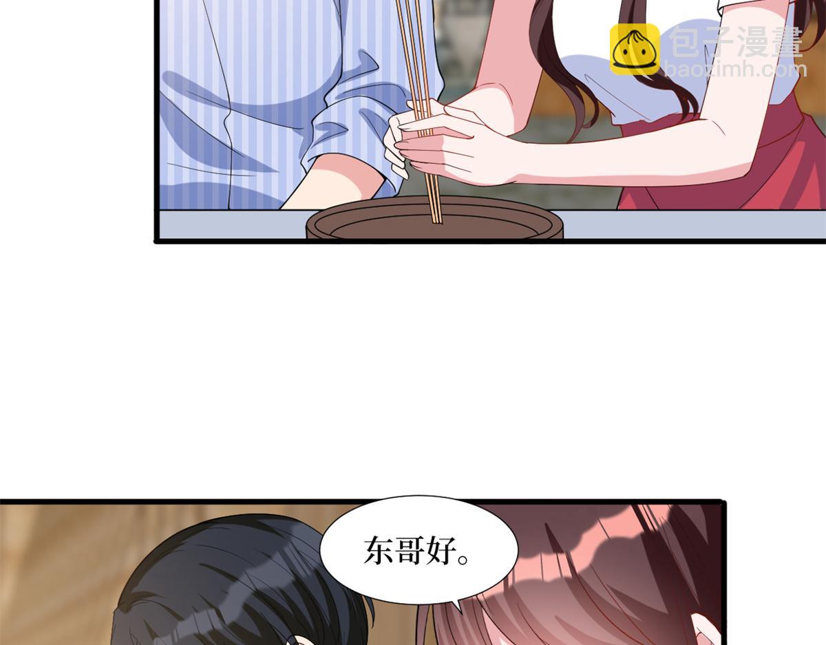 第238话 小助理的秘密(1/3)-第241话
