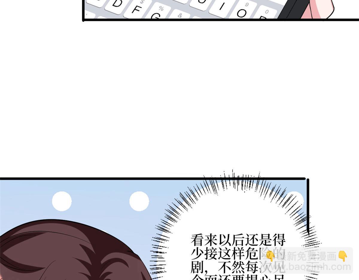 第240话 片场突发事故(1/2)-第243话