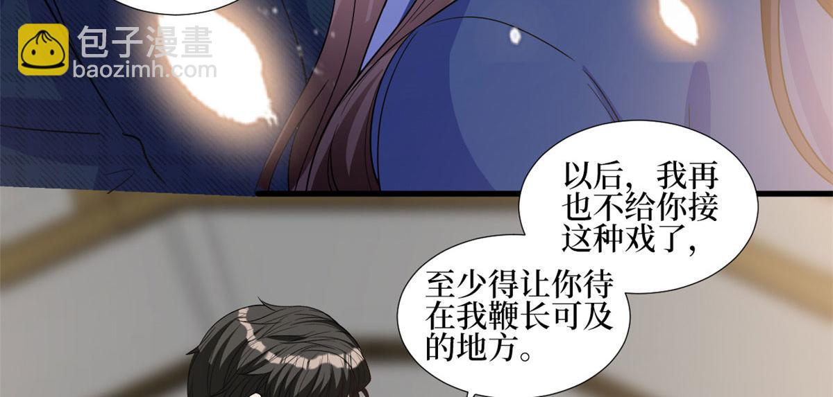 第240话 片场突发事故(1/2)-第243话