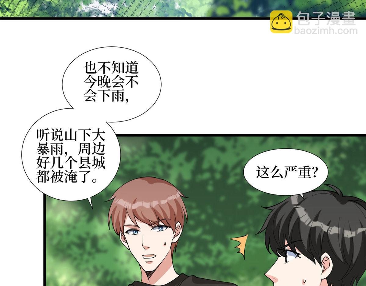 第240话 片场突发事故(1/2)-第243话