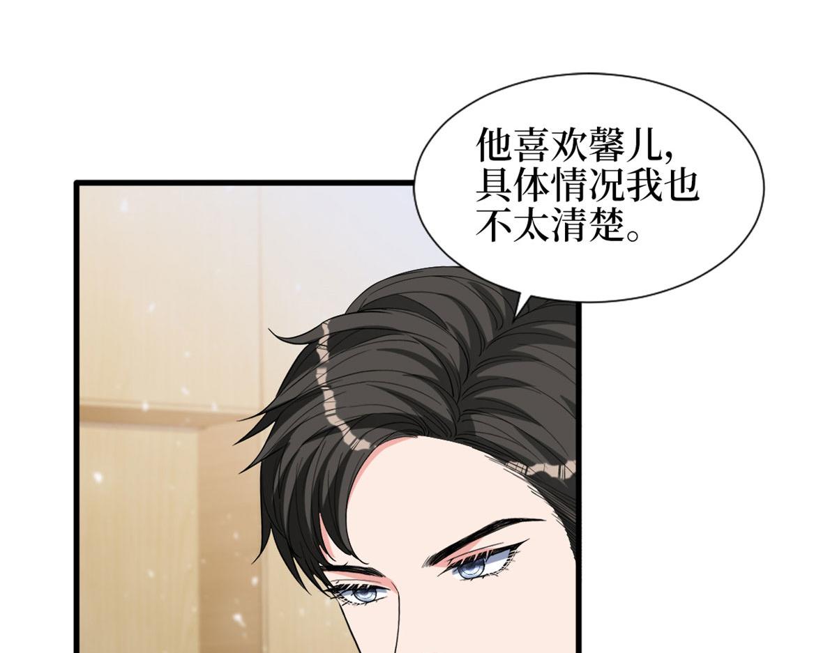 第242话 唐宁惨遭换角？(1/3)-第245话