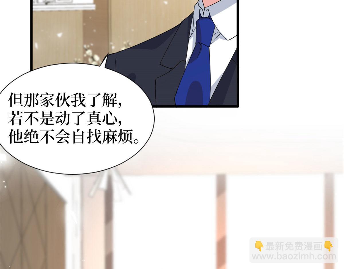 第242话 唐宁惨遭换角？(1/3)-第245话