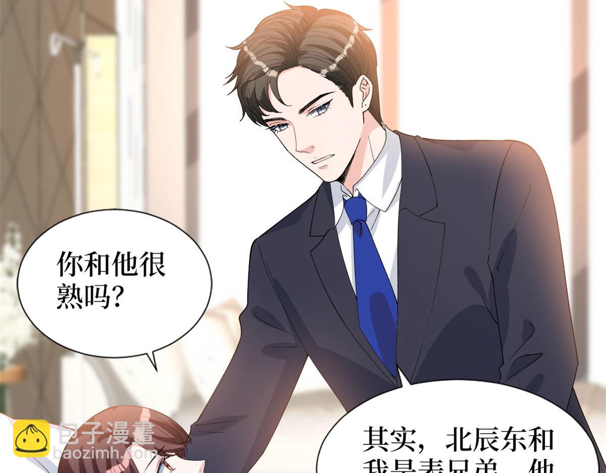 第242话 唐宁惨遭换角？(1/3)-第245话