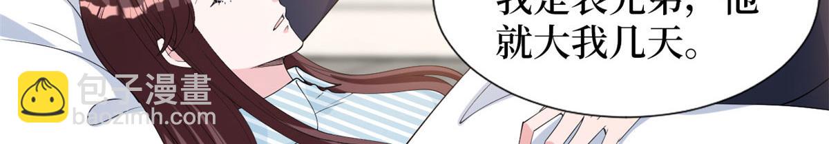 第242话 唐宁惨遭换角？(1/3)-第245话