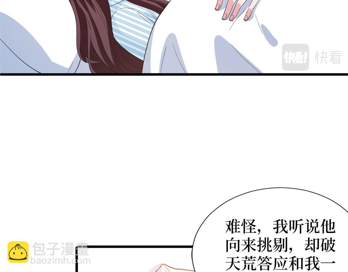 第242话 唐宁惨遭换角？(1/3)-第245话