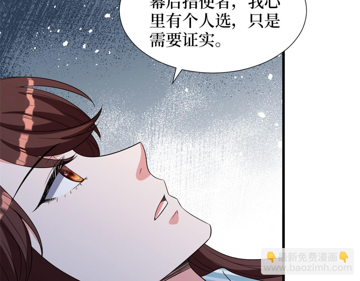 第242话 唐宁惨遭换角？(1/3)-第245话