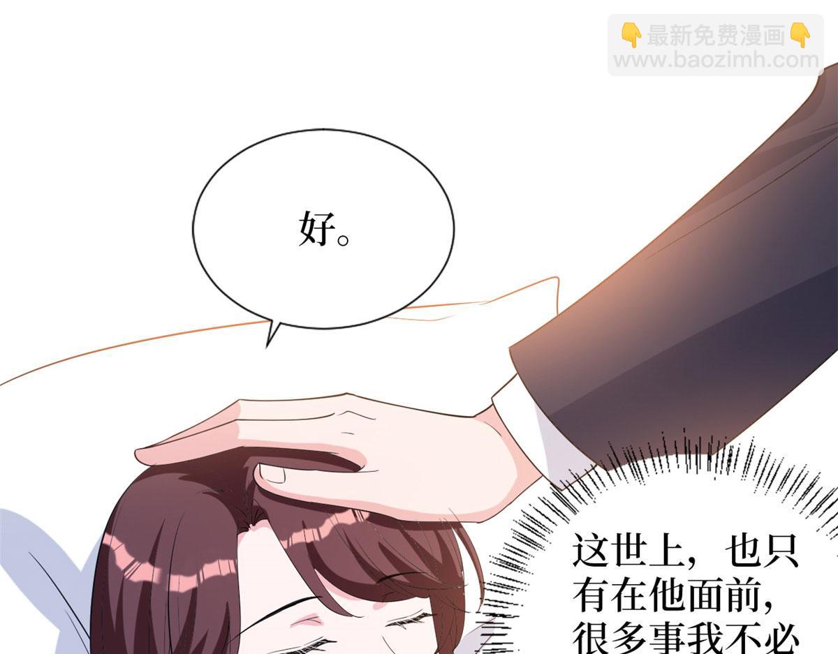 第242话 唐宁惨遭换角？(1/3)-第245话