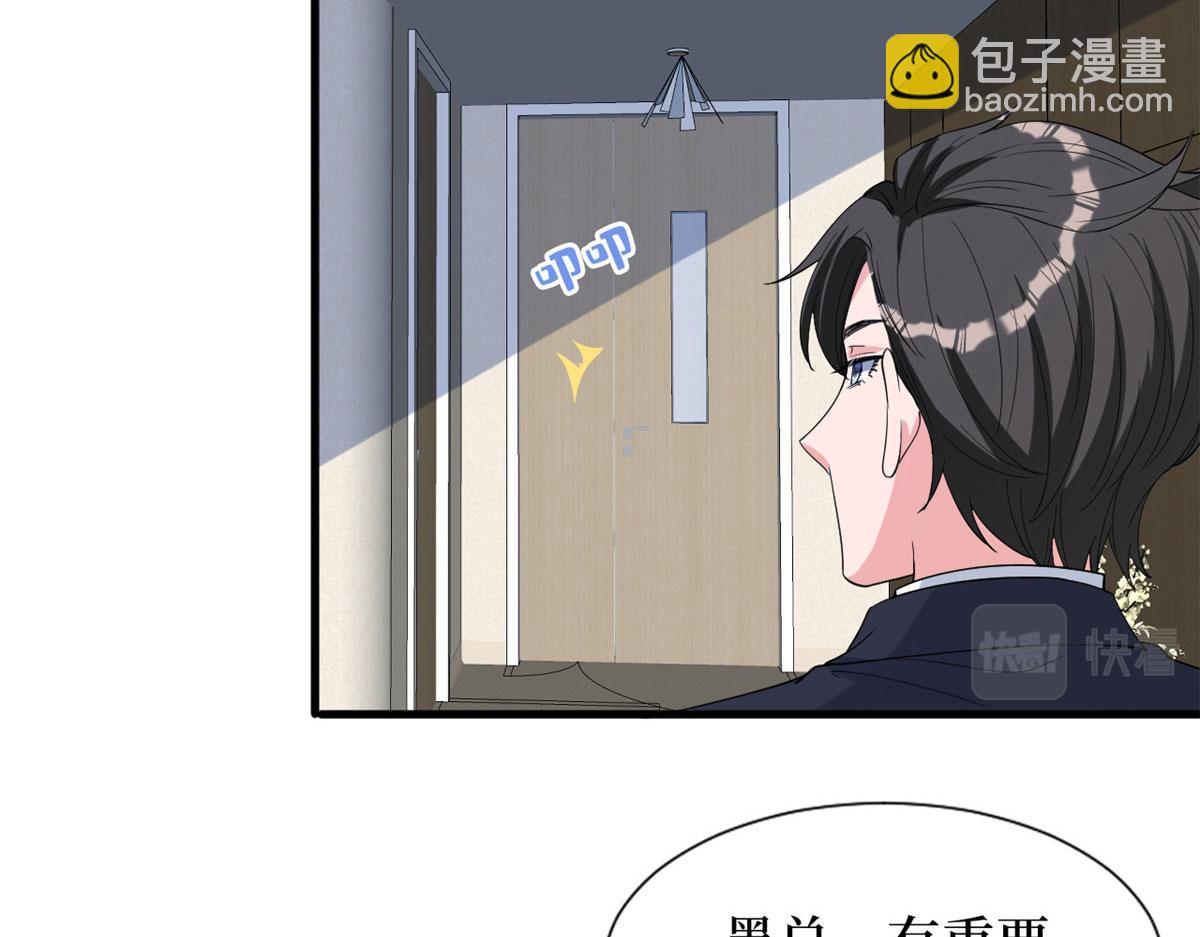 第242话 唐宁惨遭换角？(1/3)-第245话