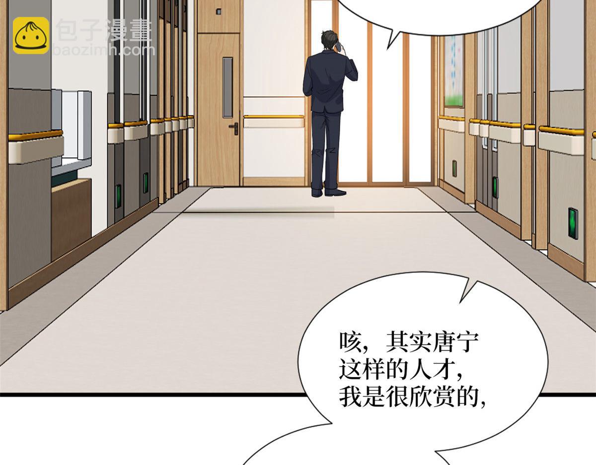 第242话 唐宁惨遭换角？(1/3)-第245话