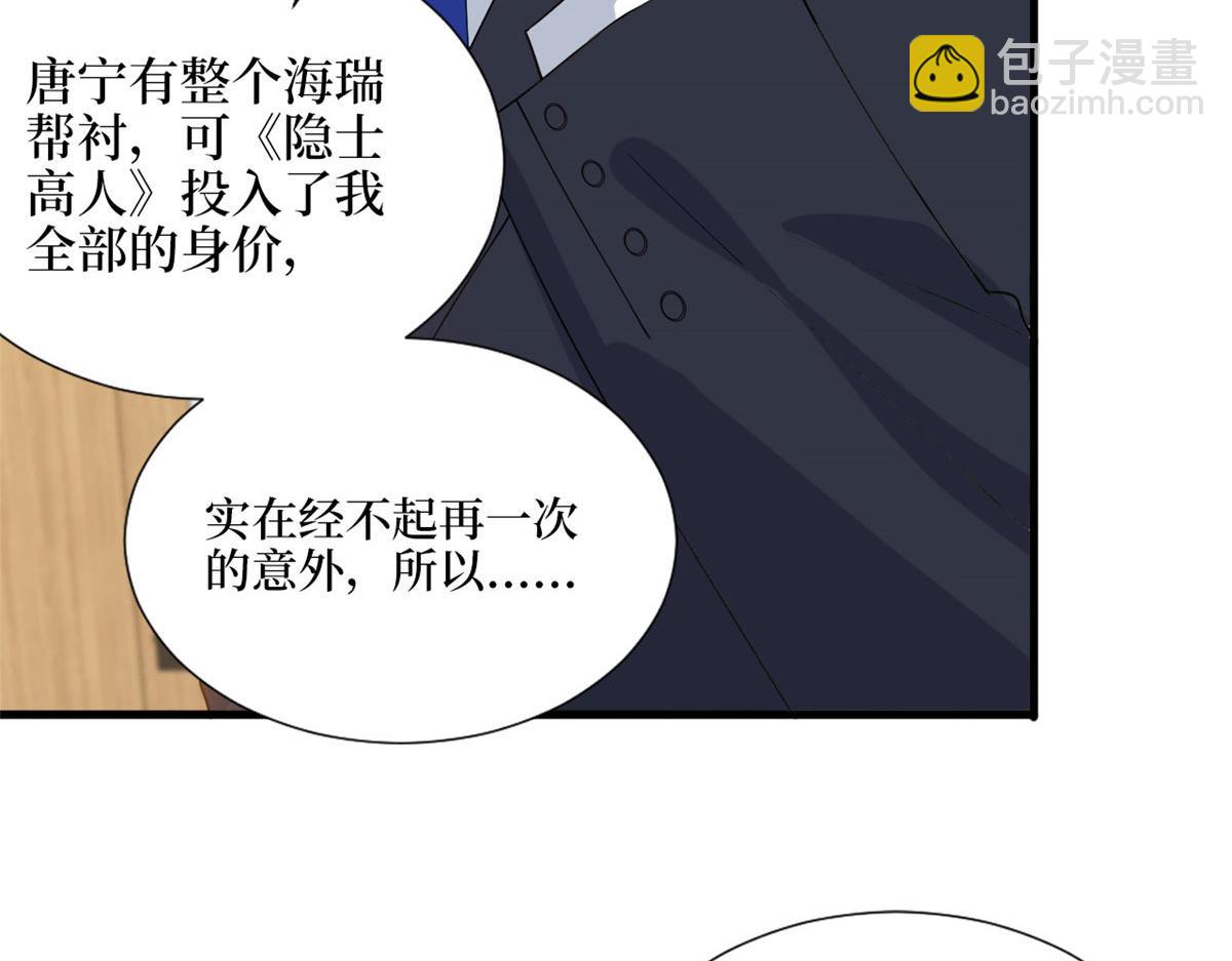 第242话 唐宁惨遭换角？(1/3)-第245话