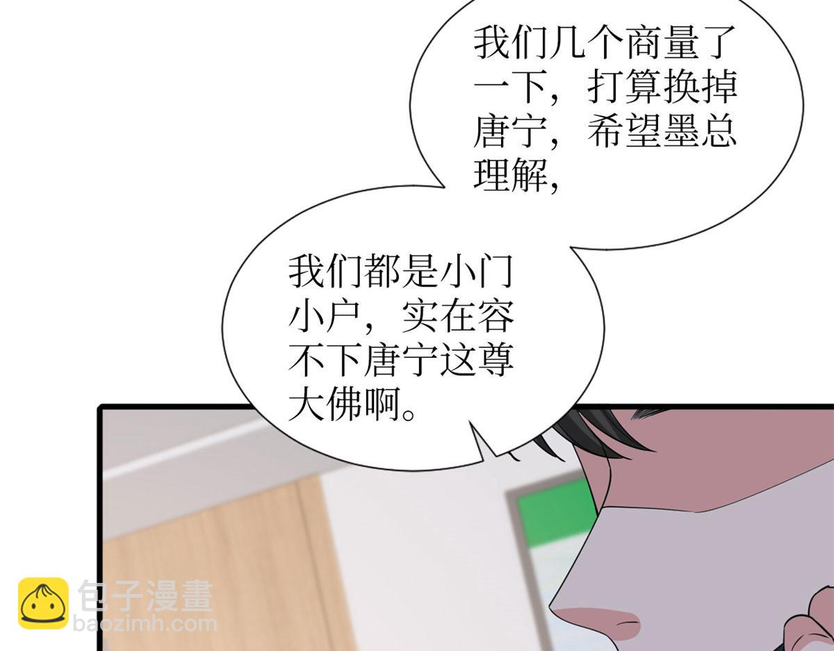 第242话 唐宁惨遭换角？(1/3)-第245话