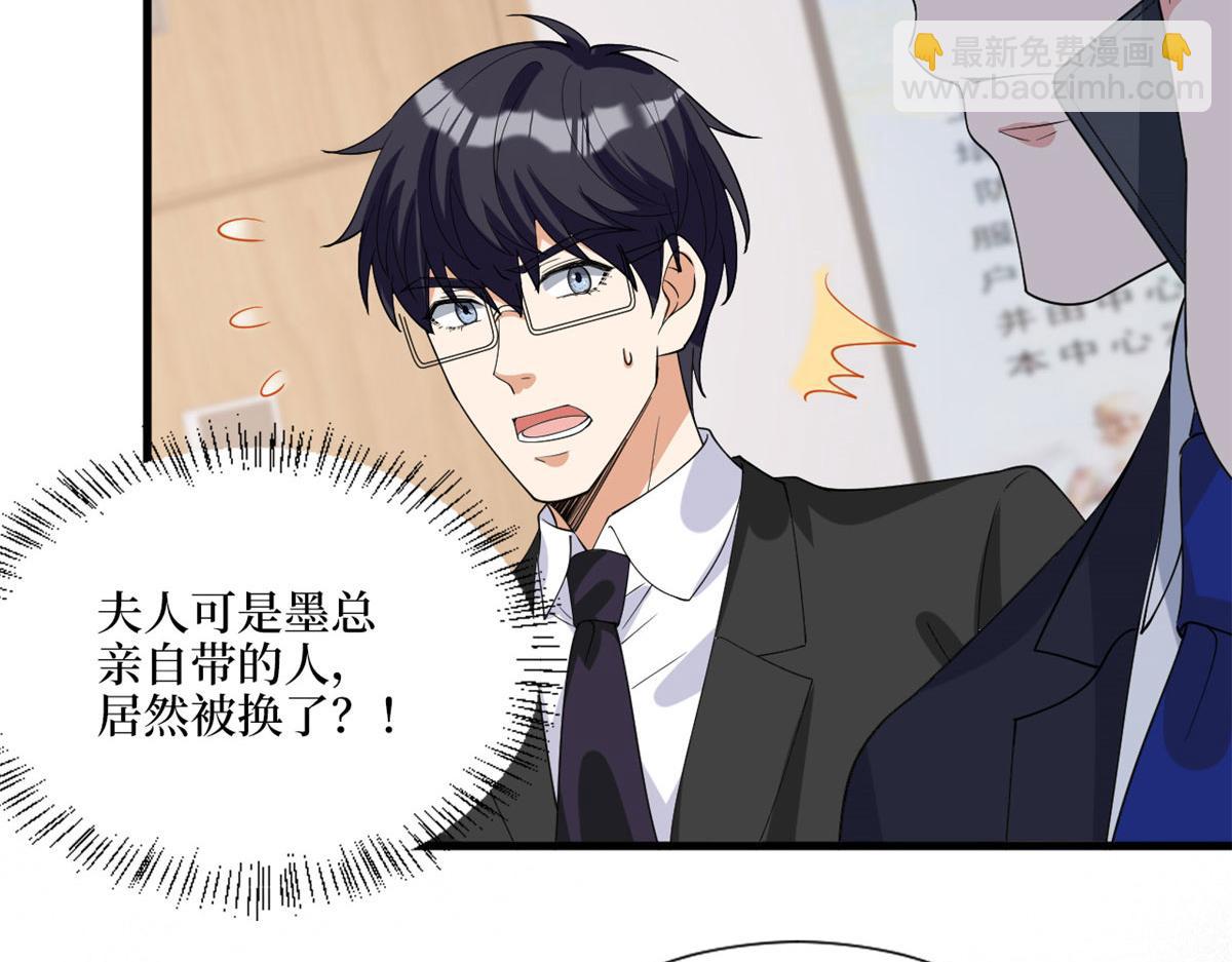 第242话 唐宁惨遭换角？(1/3)-第245话