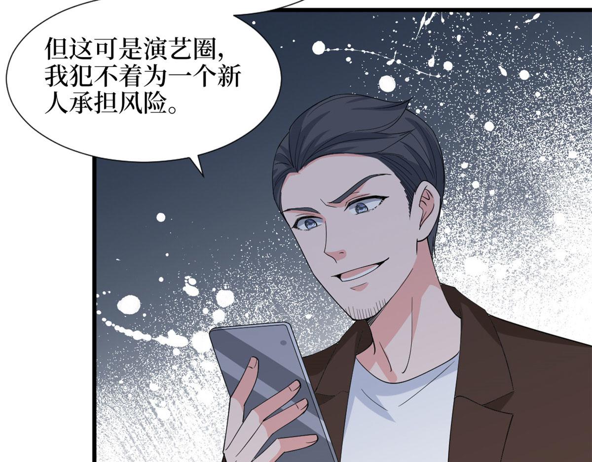 第242话 唐宁惨遭换角？(1/3)-第245话