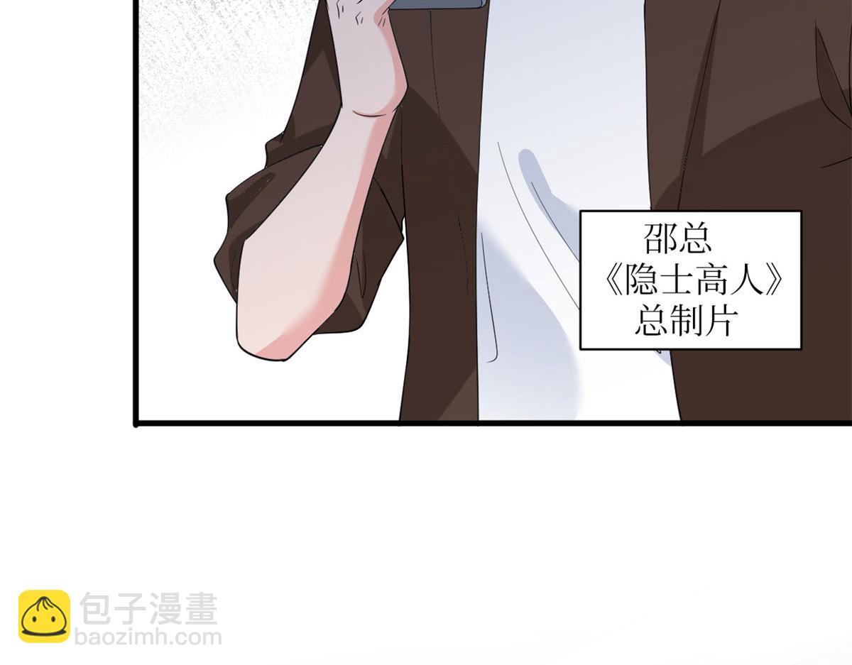 第242话 唐宁惨遭换角？(1/3)-第245话