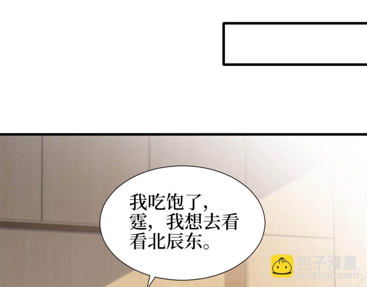 第242话 唐宁惨遭换角？(1/3)-第245话
