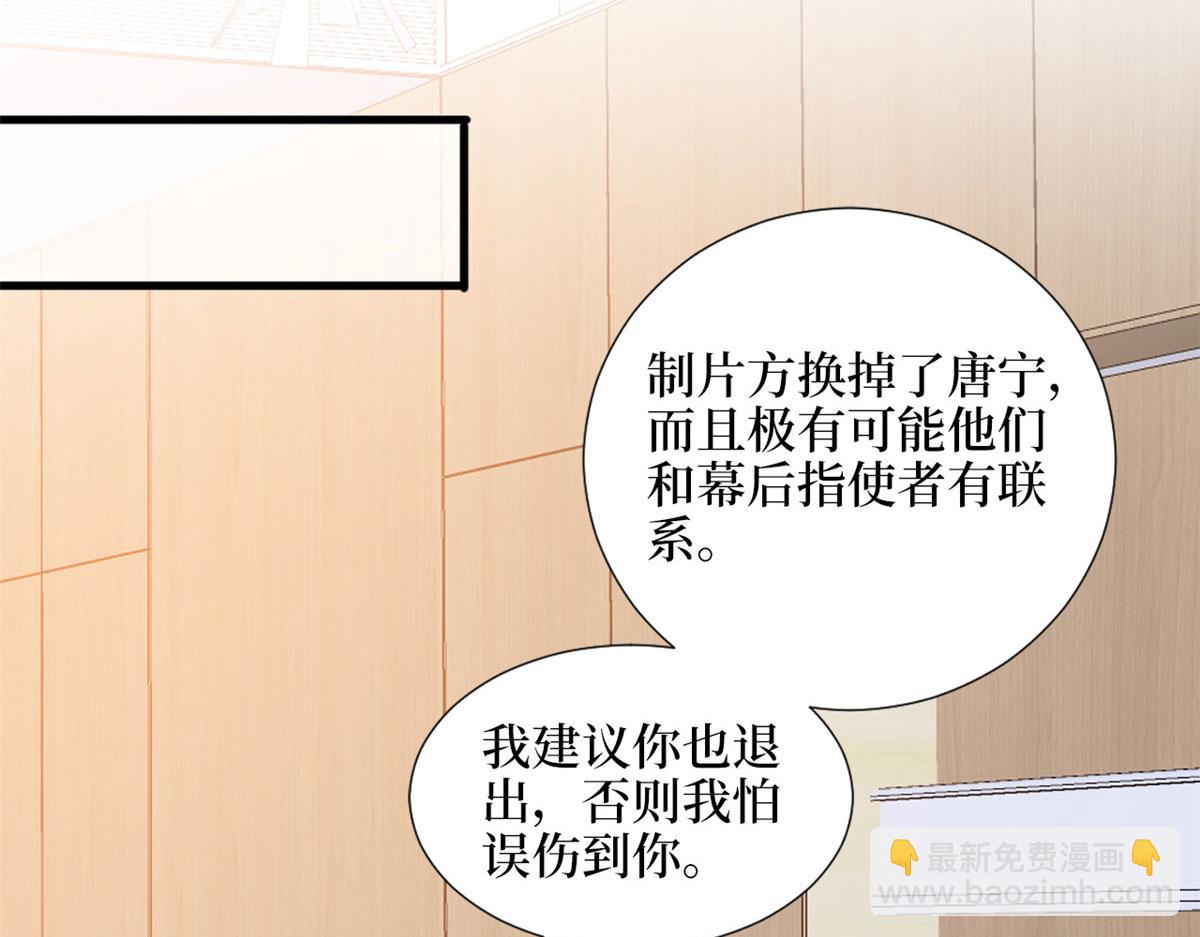 第242话 唐宁惨遭换角？(1/3)-第245话