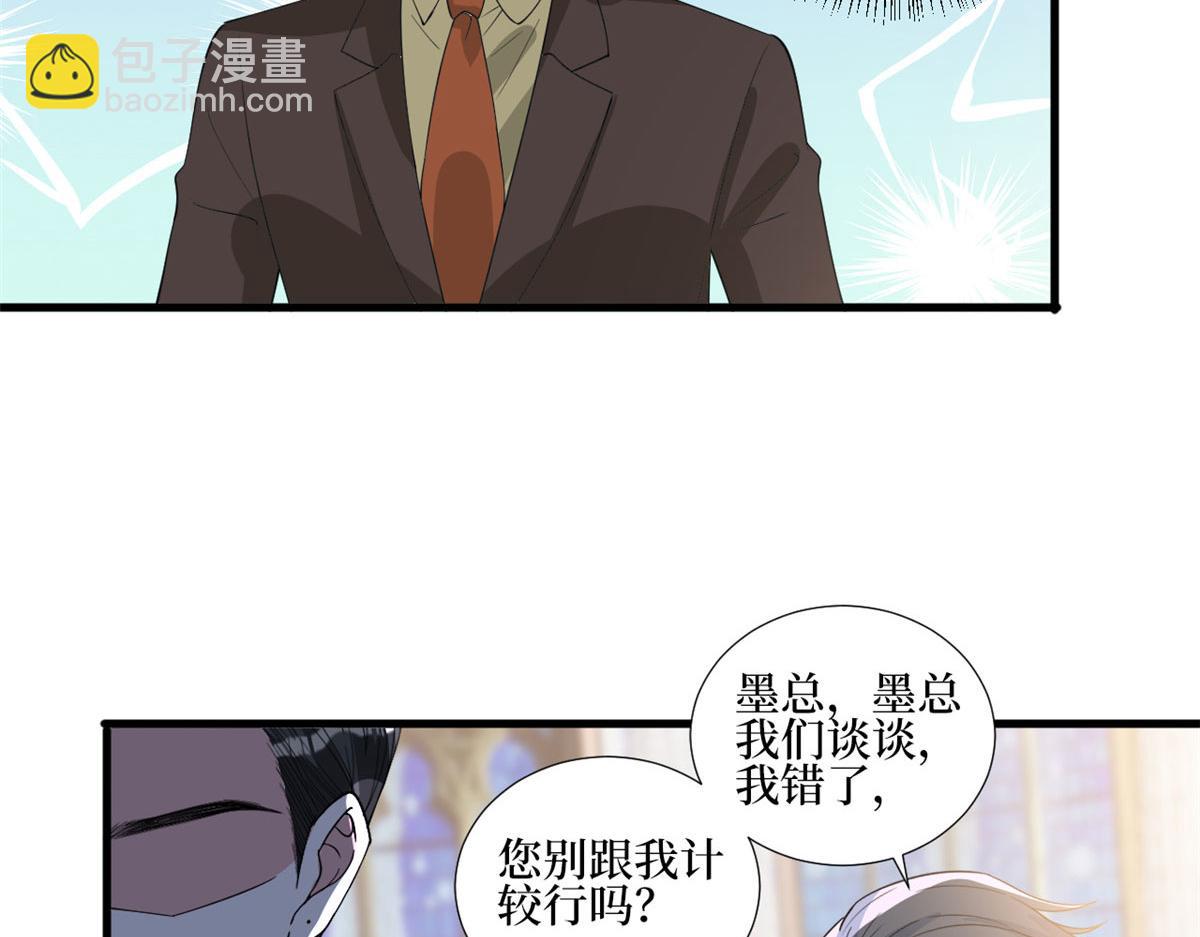 第244话 男人的交易(1/3)-第247话