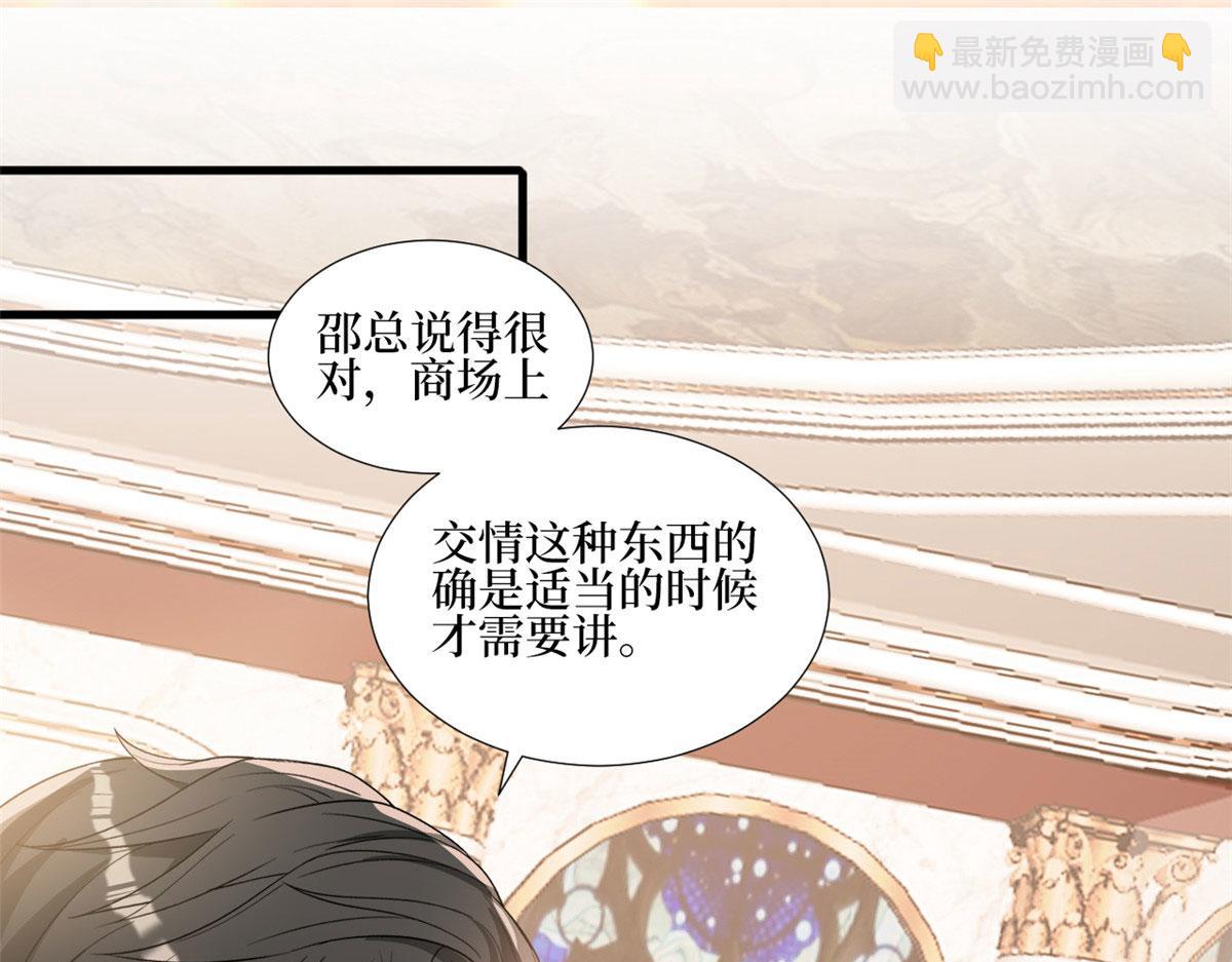 第244话 男人的交易(1/3)-第247话