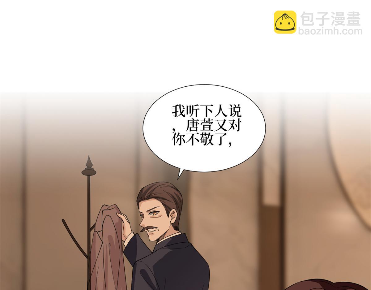 第246话 唐夫人的决心(1/3)-第249话