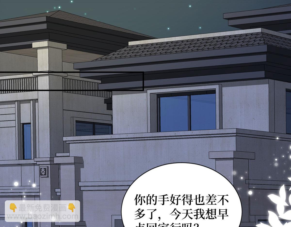 第250话 他只要你(1/3)-第253话