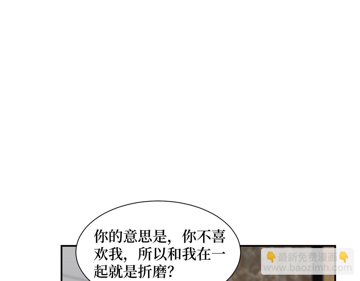 第250话 他只要你(1/3)-第253话