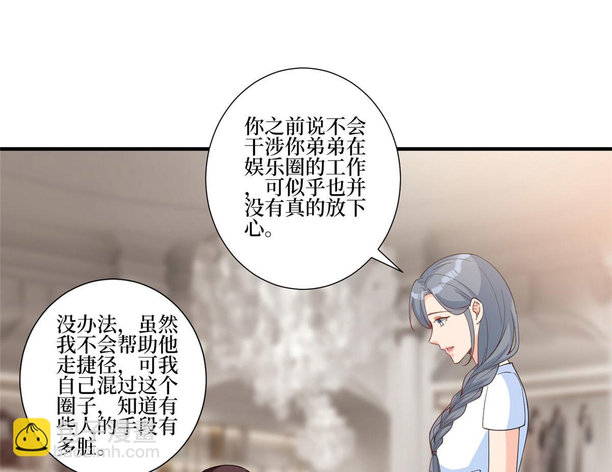 第252话 庆生(1/3)-第255话