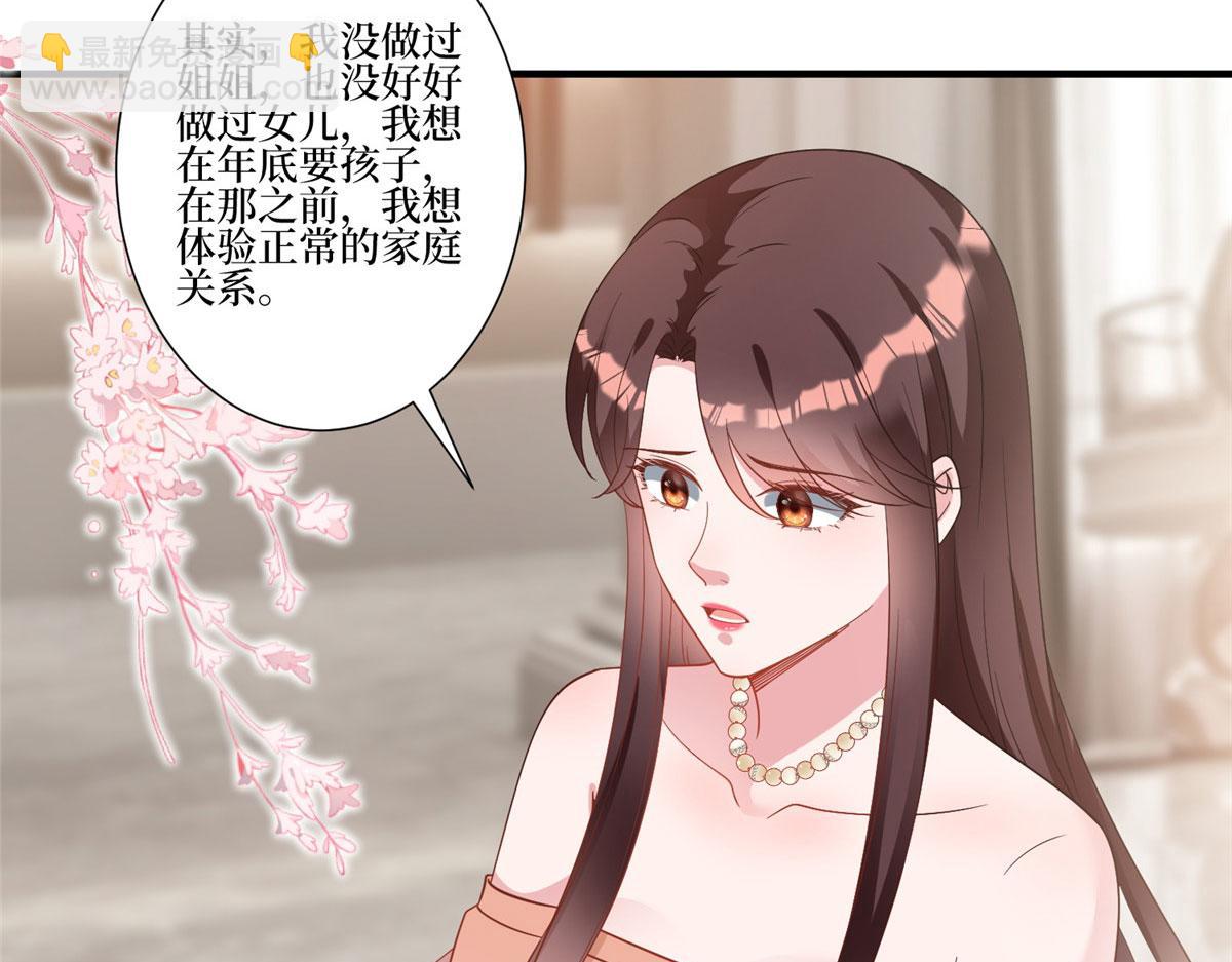 第252话 庆生(1/3)-第255话