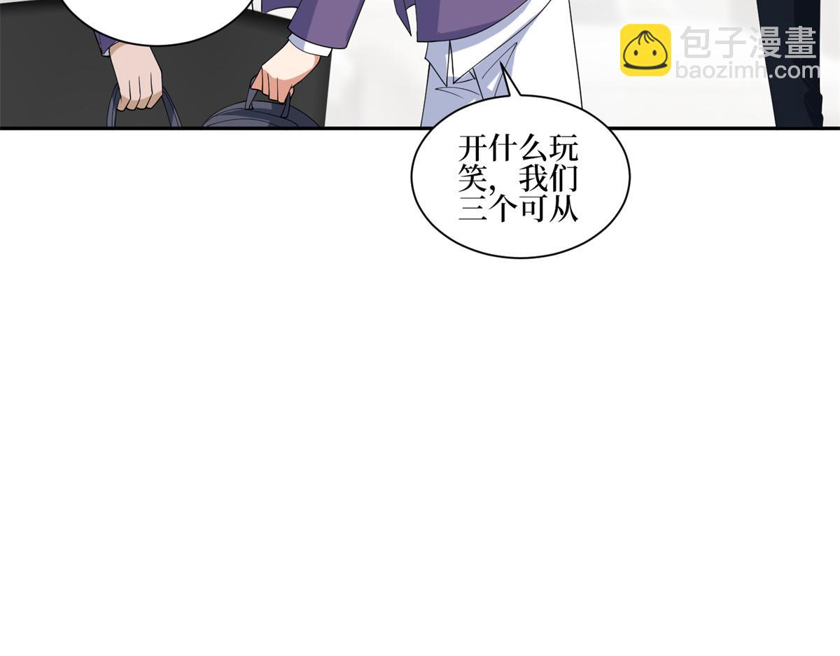第254话 反杀(1/3)-第257话
