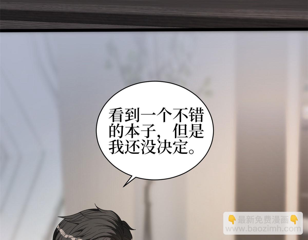 第256话 威胁(1/4)-第259话