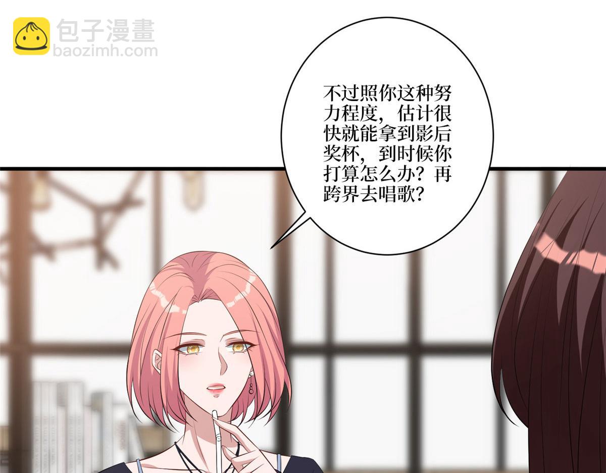 第258话 墨老爷子登场(1/3)-第261话