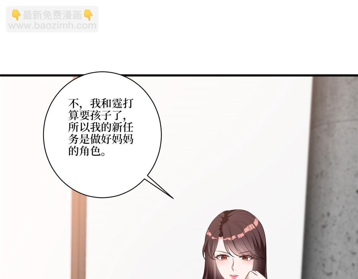 第258话 墨老爷子登场(1/3)-第261话