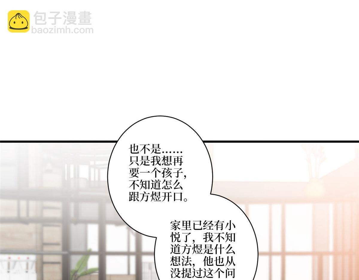 第258话 墨老爷子登场(1/3)-第261话