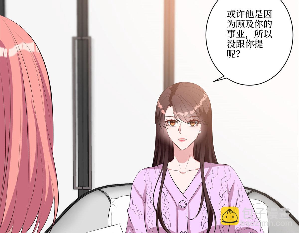 第258话 墨老爷子登场(1/3)-第261话