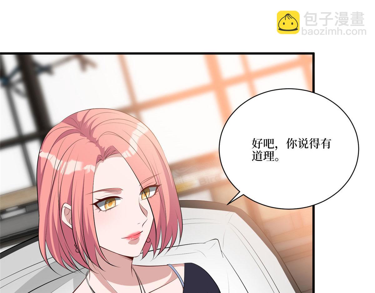 第258话 墨老爷子登场(1/3)-第261话
