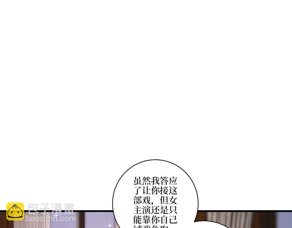 第258话 墨老爷子登场(1/3)-第261话