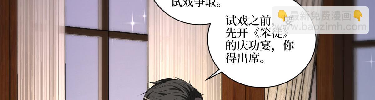 第258话 墨老爷子登场(1/3)-第261话