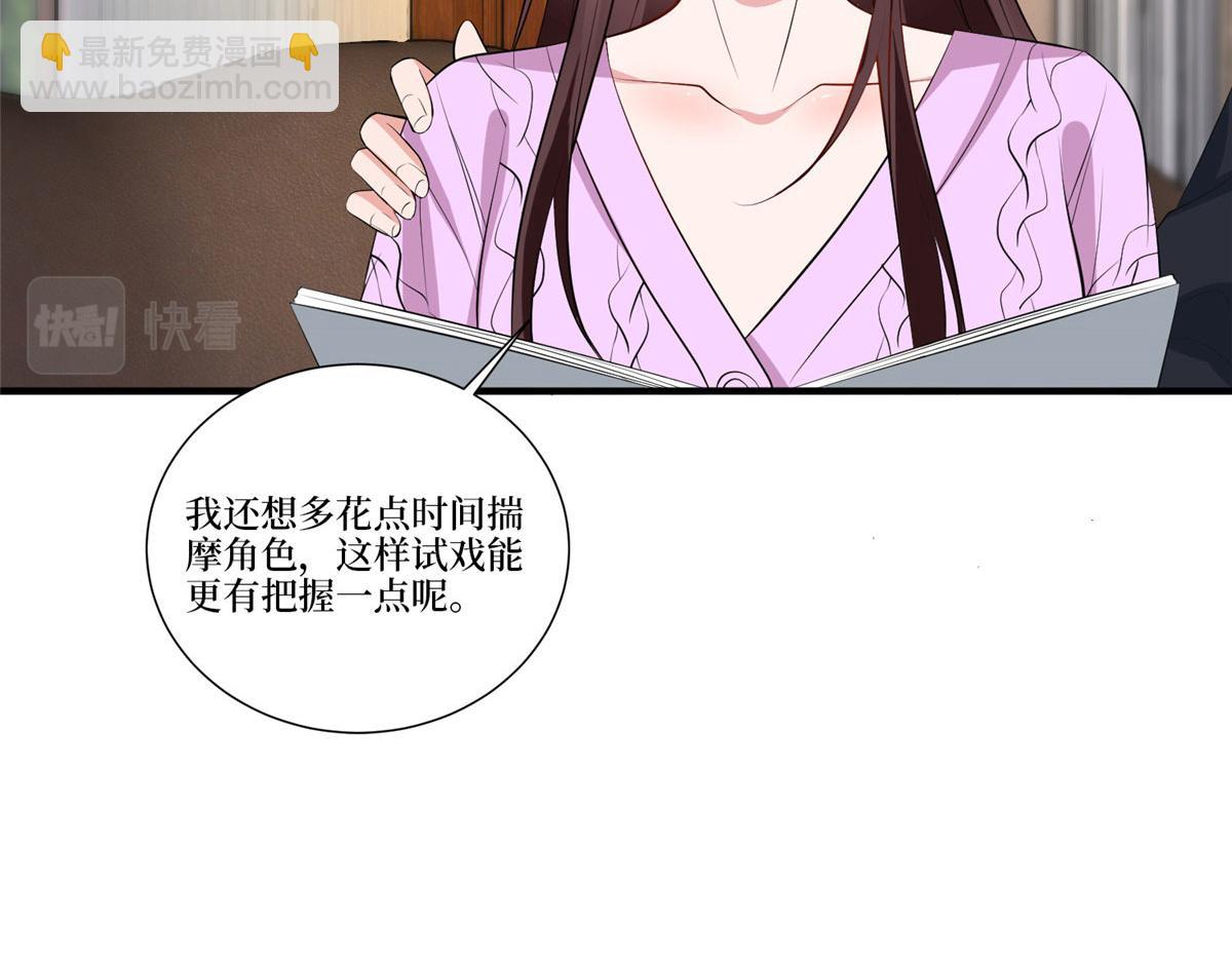 第258话 墨老爷子登场(1/3)-第261话