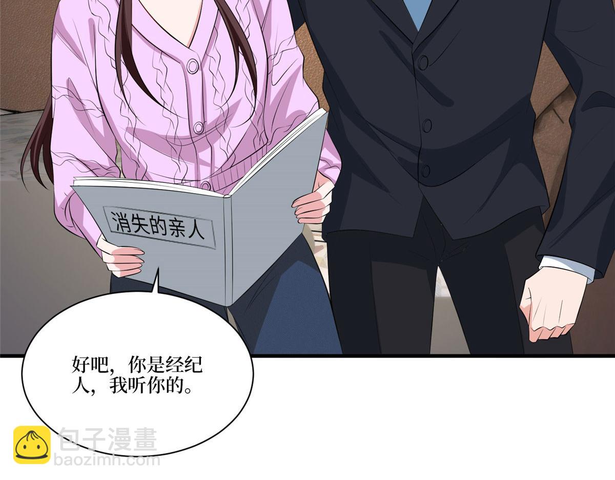 第258话 墨老爷子登场(1/3)-第261话