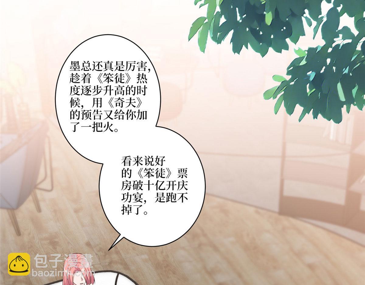 第258话 墨老爷子登场(1/3)-第261话