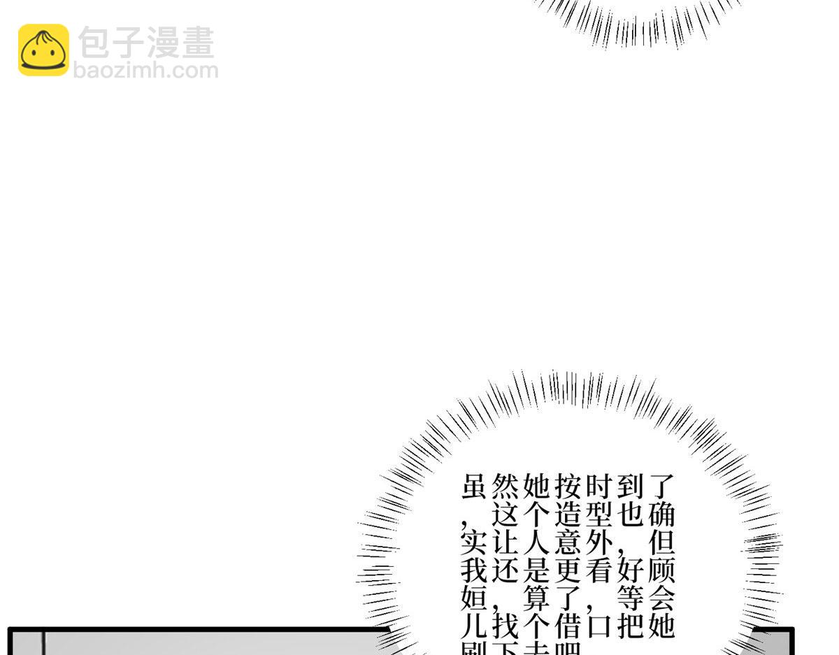 第260话 拿下女主(1/3)-第263话