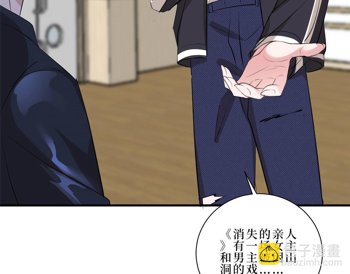 第260话 拿下女主(1/3)-第263话