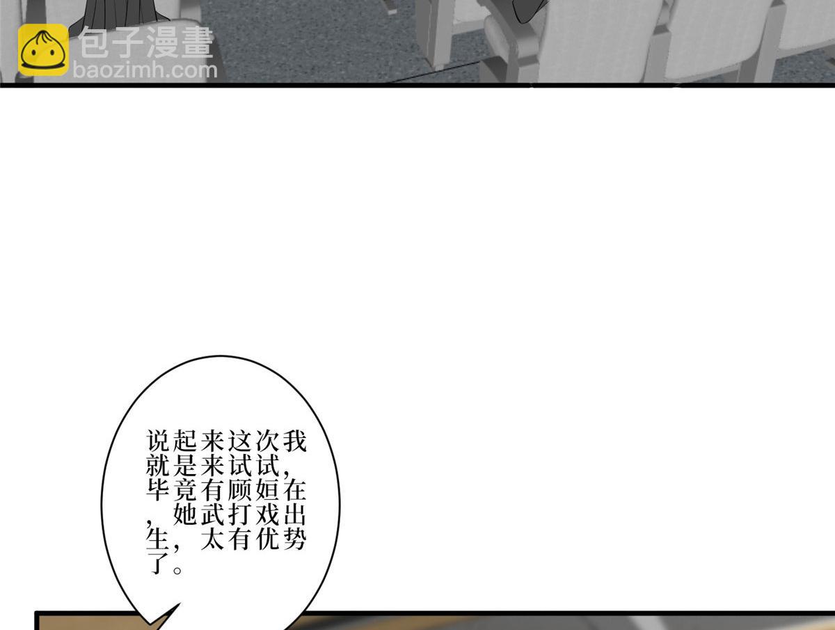 第260话 拿下女主(1/3)-第263话