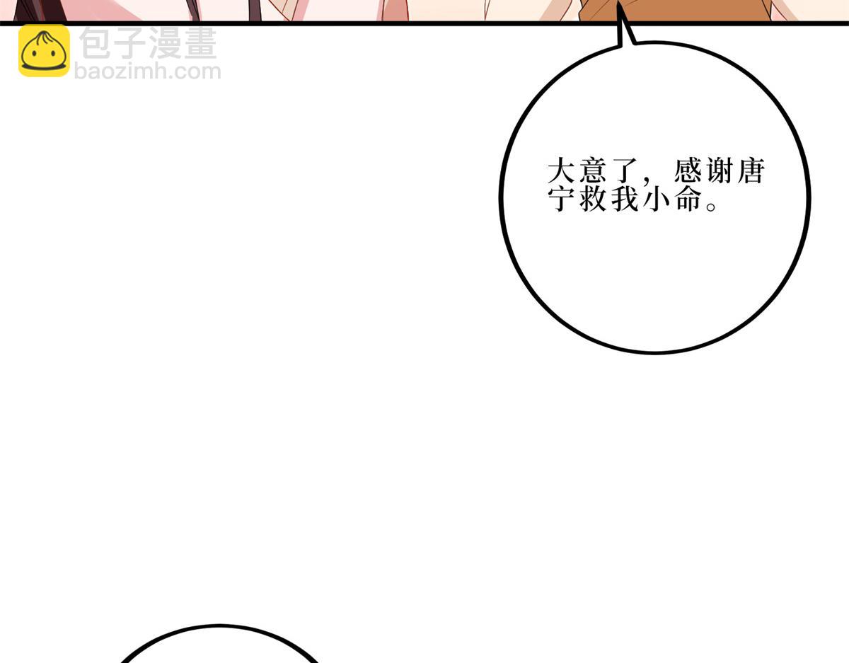 第262话 撞破奸情(1/3)-第265话