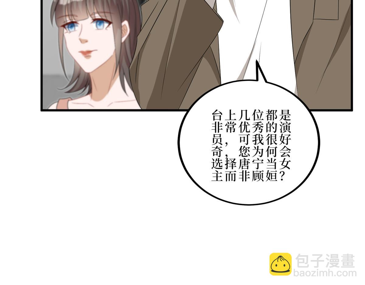 第262话 撞破奸情(1/3)-第265话